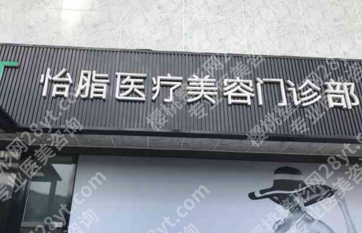 成都怡脂医疗效果怎么样?做吸脂技术如何?案例鉴赏!