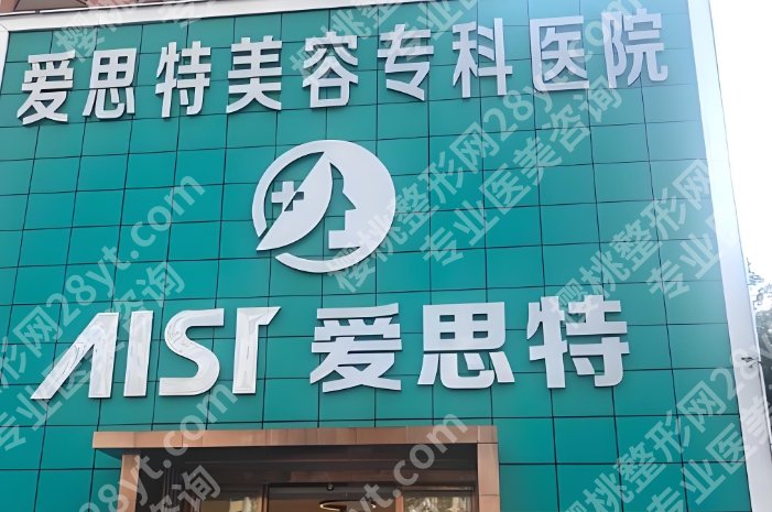 无锡隆胸修复医院排名榜单公布一览!来看看有你心仪的医院吗?