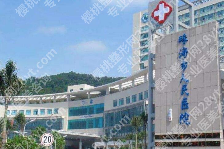 珠海正规整容医院有多少家？人气医生排行榜名单出炉!