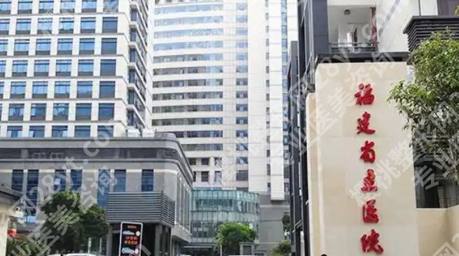 福建省立医院隆胸多少钱?贵不贵?收费表一览!