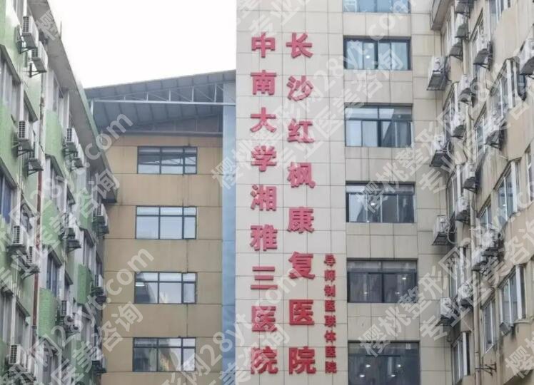 长沙幼态脸多少钱?2025价格参考+正规医院排名榜单更新!