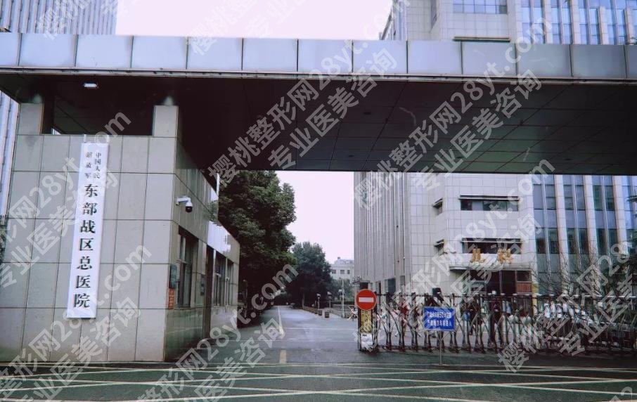 南京筋膜提升价格2025一览+医院top更新|戳进来看各医院基本信息!