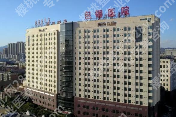 包头眼科医院哪家好？实力医院一一汇总