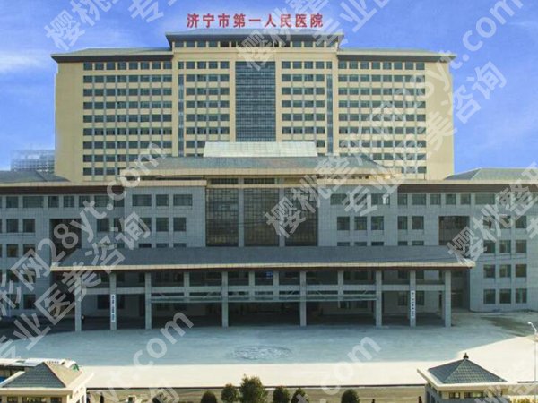 济宁整形医院哪个是正规医院？这五家医院实力好