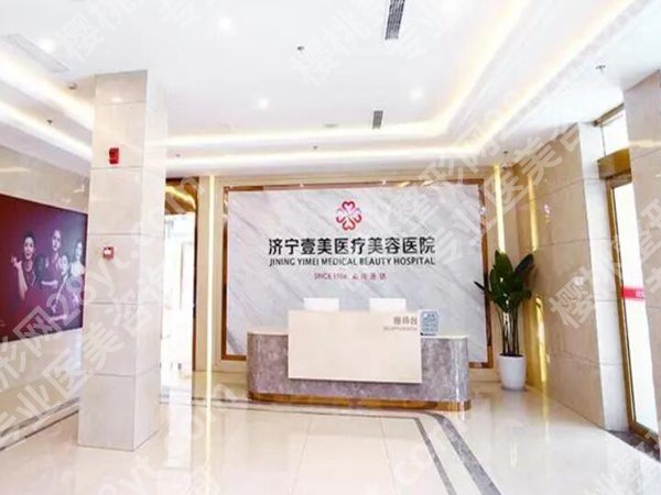 济宁整形医院哪个是正规医院？这五家医院实力好