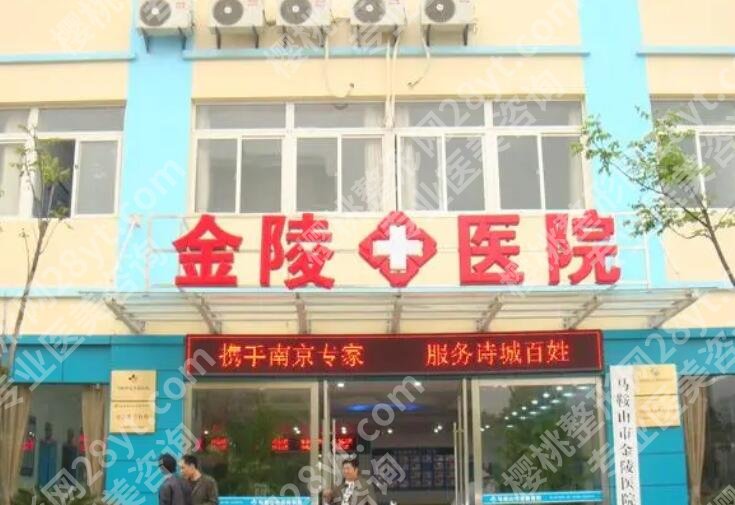 南京玻尿酸注射丰胸价格贵不贵?推荐几家口碑好又实惠的医院!