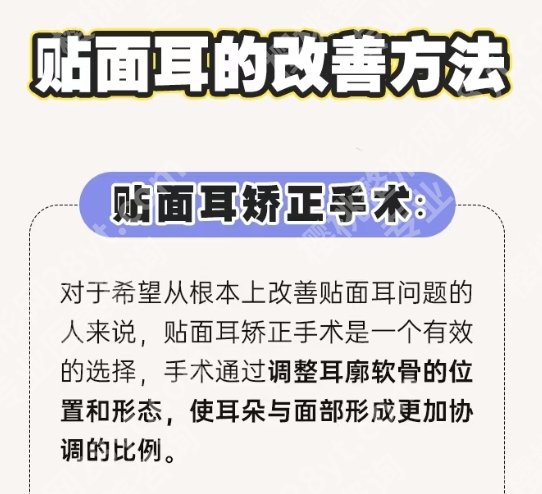陈再洪贴面耳矫正多少钱?25年全新价格1万元起!经典案例鉴赏!
