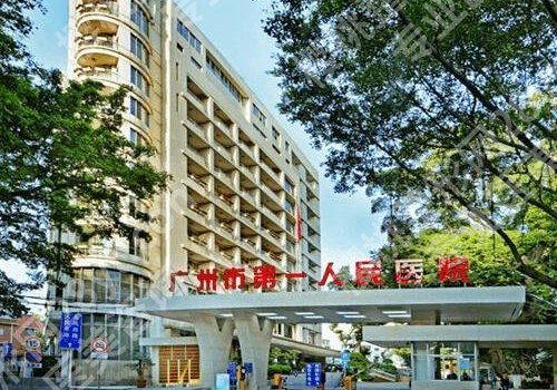 广州人民医院做双眼皮好吗?附医院介绍、技术特色!