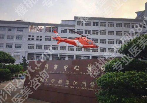 2025江门中心医院牙齿矫正多少钱?低至5000元起!医院交通导航公布