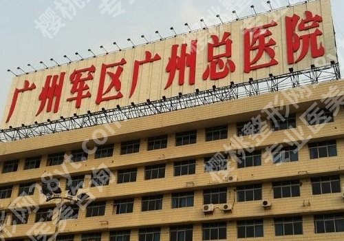 广州军区总医院牙科医生团队重磅来袭!技术精湛!实力在线!