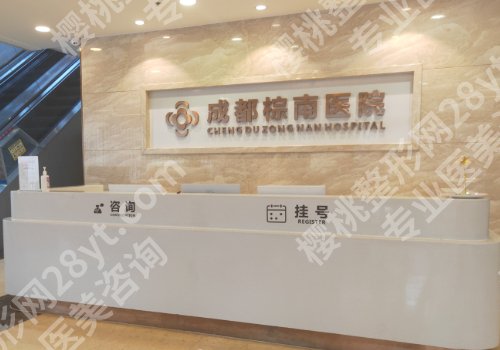 2025紧缩术成都哪里可以做?人民医院、华西医院、棕南医院等技术实力在线!