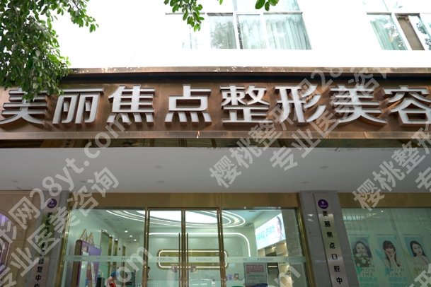 南宁隆胸手术整形效果怎么样?附五家医院排行榜单公布一览!