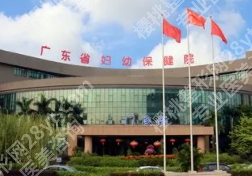 2025广州缩紧针怎样预约?线上线下都可!南方医院、中山一院、中山三院技术精湛!