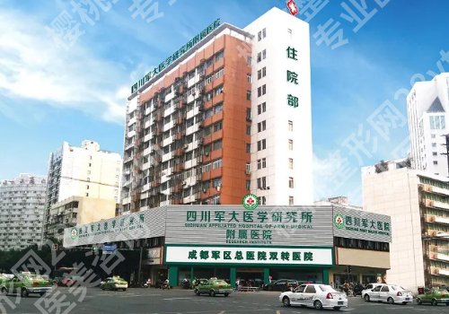 成都缩紧针怎么预约医院?省人民医院、华西医院、棕南医院等口碑优选医院上榜