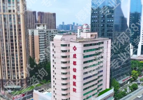 成都缩紧针怎么预约医院?省人民医院、华西医院、棕南医院等口碑优选医院上榜
