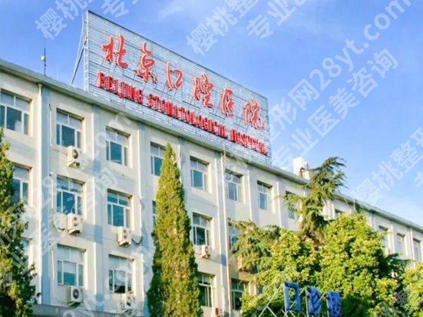 大兴厉害的三个牙科是哪些?这三家医院实力靠谱