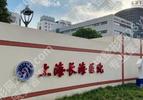 上海长海医院点阵激光价格表曝光!低至6000元起!内附专业医生信息!
