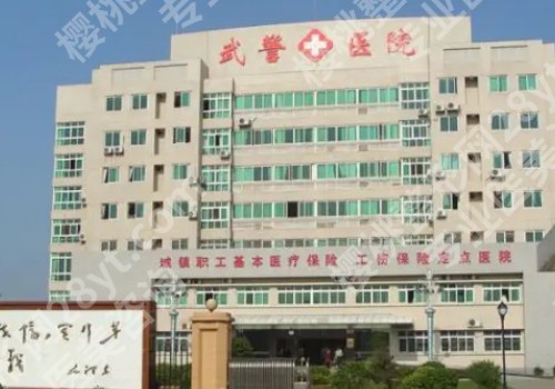 广州武警医院割双眼皮多少钱?低至6200元起!好评如潮!