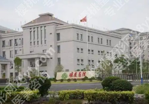 东莞塘厦医院种牙多少钱?价格低至1.6w起!医院亮点一览!