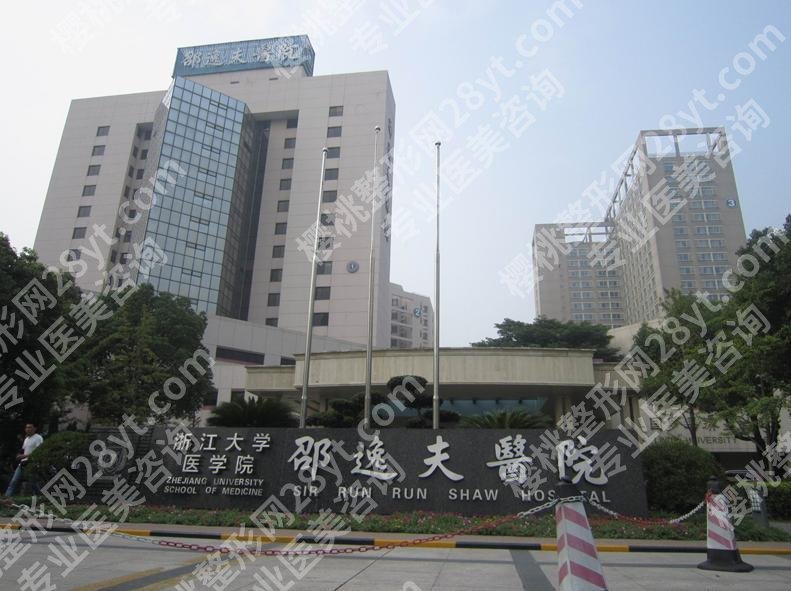 2025邵逸夫医院种牙收费标准!均价大概6K一颗!医院亮点曝光