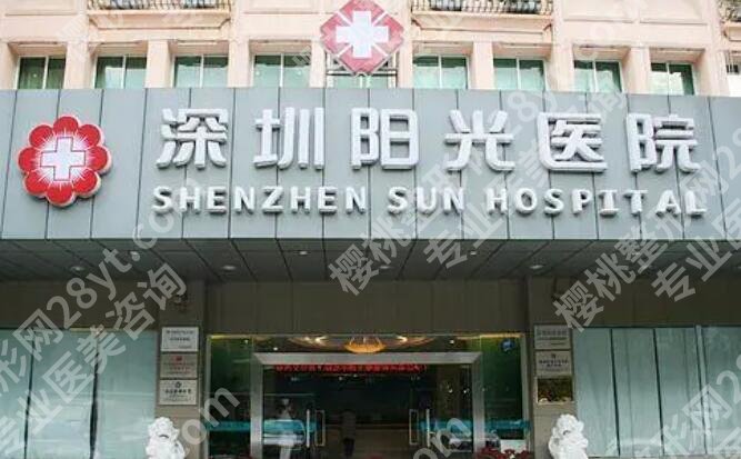 深圳阳光整形医院祛斑价格贵吗?价格表更新,一文探索