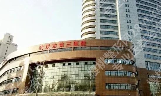 武汉做双眼皮哪家医院专业做的好?真是的顾客点评附上!