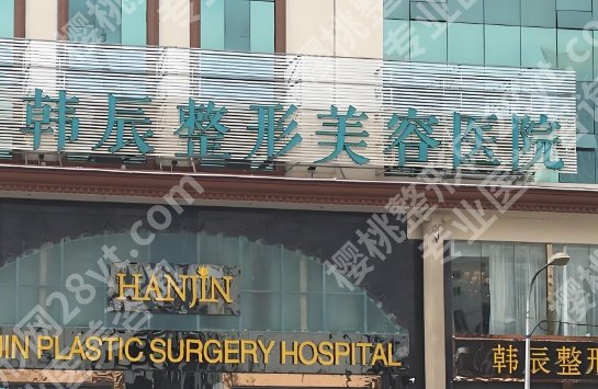 昆明哪家整形医院好的医院?韩辰、美伊莱、吴氏嘉美等都很靠谱!