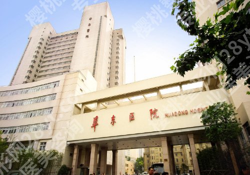 2025上海华东医院祛眼袋多少钱?低至3800元起!用户反馈一览