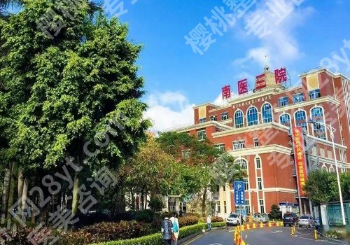 南方医科大学第三附属医院激光如何?医生选择、预约挂号攻略一览