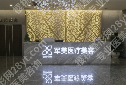 2025广州军美鼻部整形多少钱?低至于8900元起,交通导航、院内案例更新!