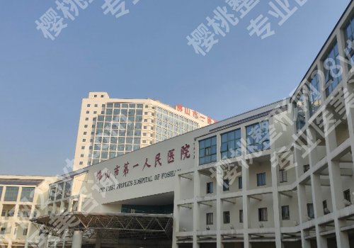 佛山第一人民医院口腔科正畸记录怎么样?技术优势、医生资料更新!