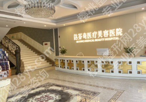 成都达芬奇和成都艺星哪个好?详细介绍、口碑点评一览