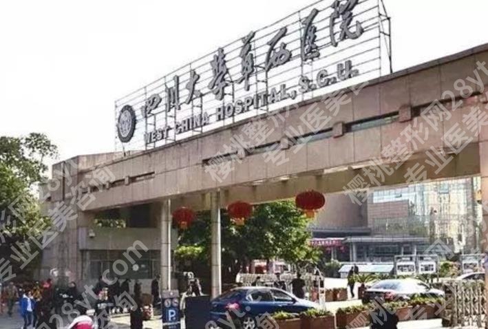 成都华西医院隆鼻假体取出技术如何?真实案例鉴赏