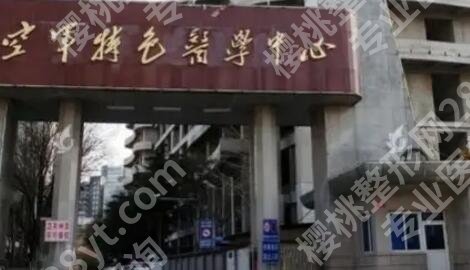 北京痤疮排名前十榜单更新!各大医院实力揭秘!