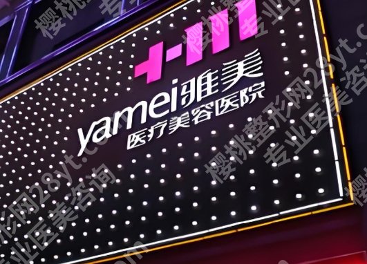 哈尔滨隆胸好的整形医院相关介绍!附热心网友点评来袭!