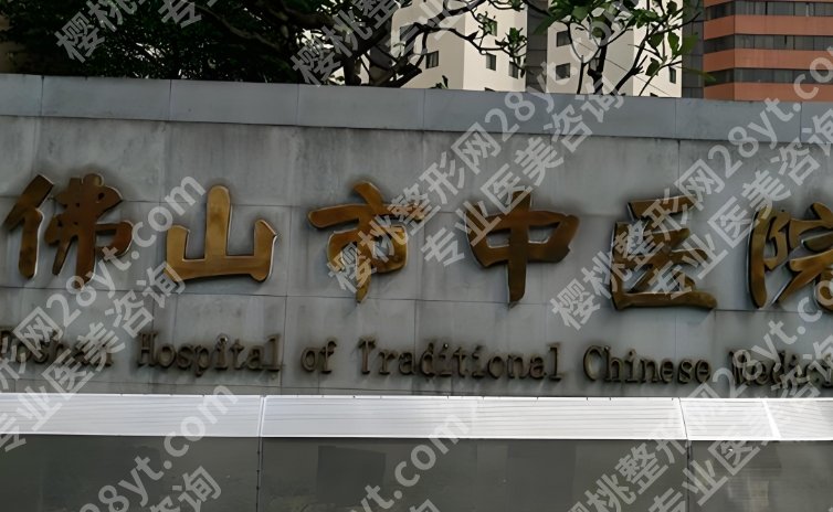 佛山隆胸好的三甲医院排行榜公布一览!医生详情点击!