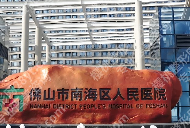 佛山隆胸好的三甲医院排行榜公布一览!医生详情点击!