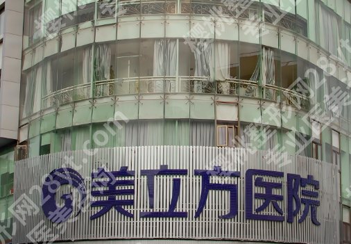 2025年东莞正规整形医院排行榜更新!美立方、壹加壹等挺有人气的!
