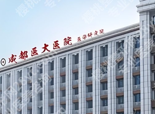 2025成都医美排行榜前十名重磅来袭!这几家都是本地人很认可的~