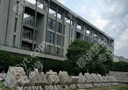 昆山人民医院光子嫩肤怎么样?医院简介及25年价格表曝光!