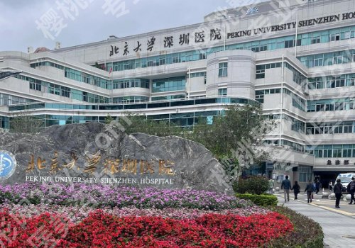2025北京大学深圳医院牙齿矫正费用高吗?低至7000元起!附技术特色!