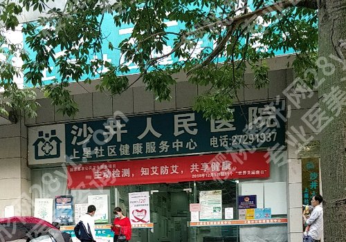 2025沙井人民医院口腔科拔牙价格是多少?低至于590元起,到院须知详情!