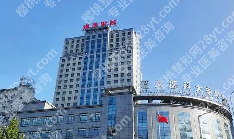 遵义隆鼻医院排行榜单更新!来看看有没有你心仪的机构!