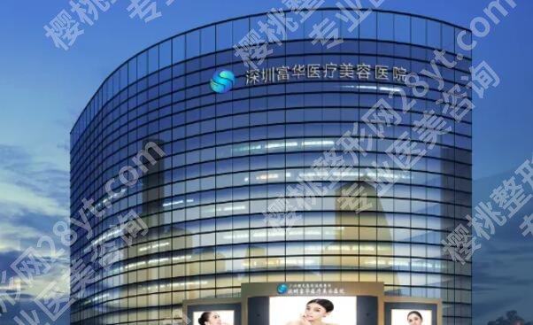 深圳整形美容医院排名前十位名单一览!这几家实力机构不容错过!