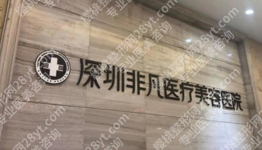 深圳整形美容医院排名前十位名单一览!这几家实力机构不容错过!