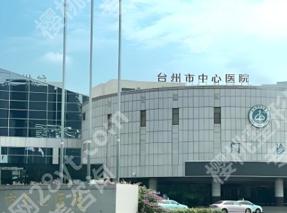 台州丰胸医生排名榜单公布一览!明星项目|人气医生介绍!