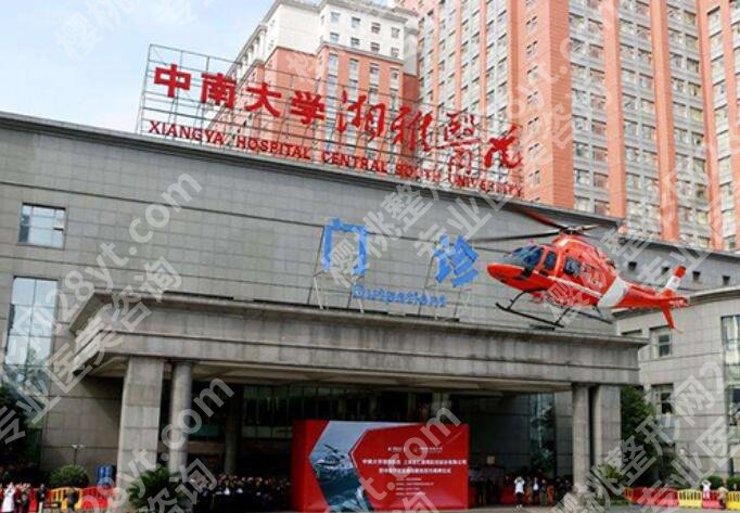 长沙湘雅医院隆胸好吗?医院简介|人气医生名单一览!