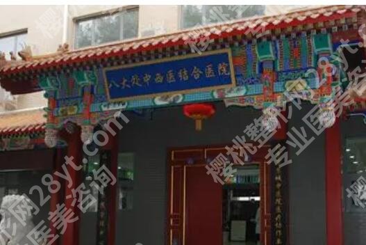北京八大处鼻翼缩小价格曝光!1.4w元起,赵延勇、杨明勇等性价比挺高