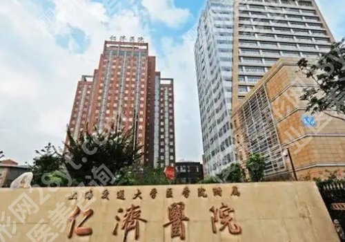 上海仁济医院假体隆鼻怎么样?黄一雄、范志宏、皮庆猛等医生实力在线!
