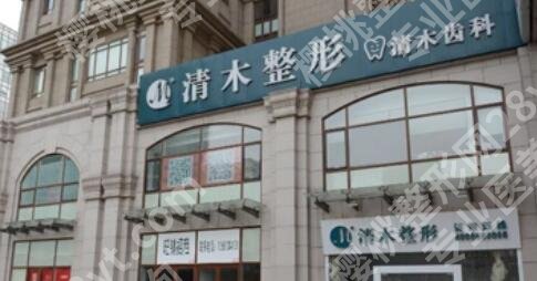 北京清木整形医院吸脂多少钱?腰腹1.9w元起、腿部1.6w元起、手臂1.4万元起..